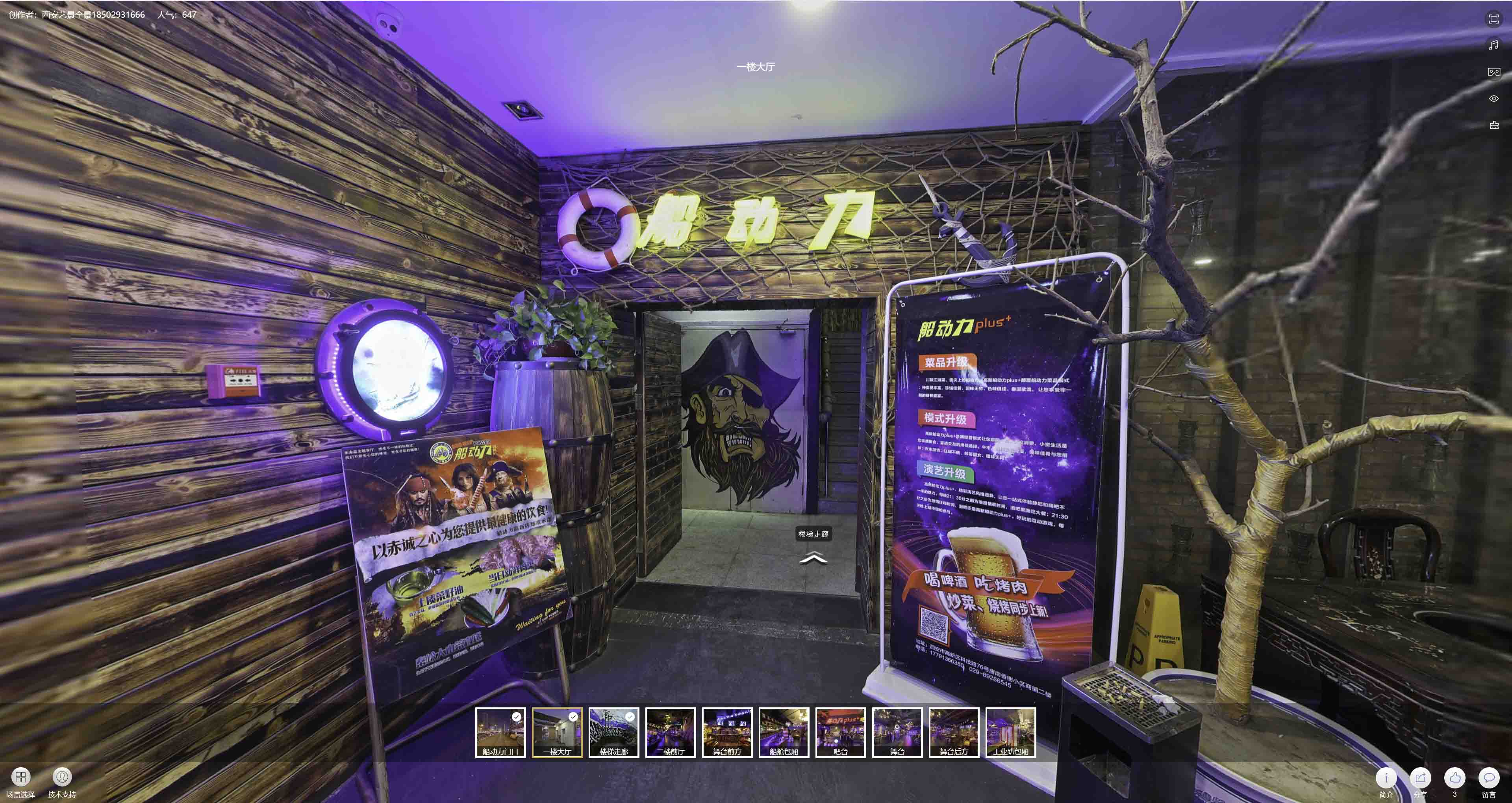 武鸣VR全景拍摄与虚拟现实技术：区别、联系及其在各行业的应用前景